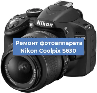 Ремонт фотоаппарата Nikon Coolpix S630 в Волгограде